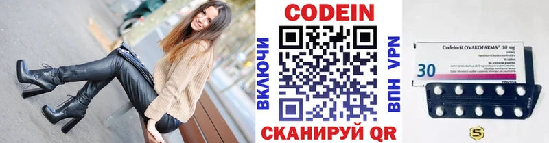Кодеин Purple Drank hydra ссылки мориарти как зайти Краснослободск