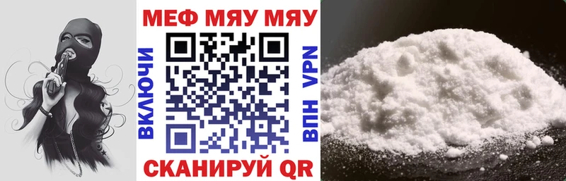 сколько стоит  Краснослободск  Меф VHQ 