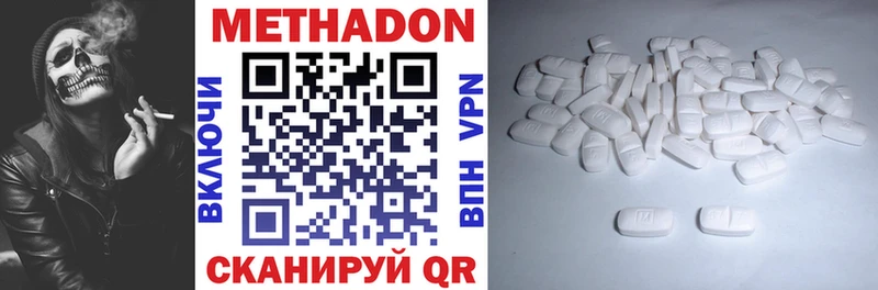 Метадон methadone даркнет сайт Краснослободск